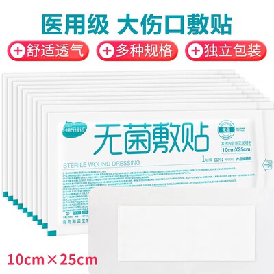 无菌敷游泳洗澡防水绷带敷料纱布