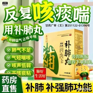 养无极补肺丸40丸官方旗舰店慢阻肺药止咳平喘肺结节核肺大泡补肺