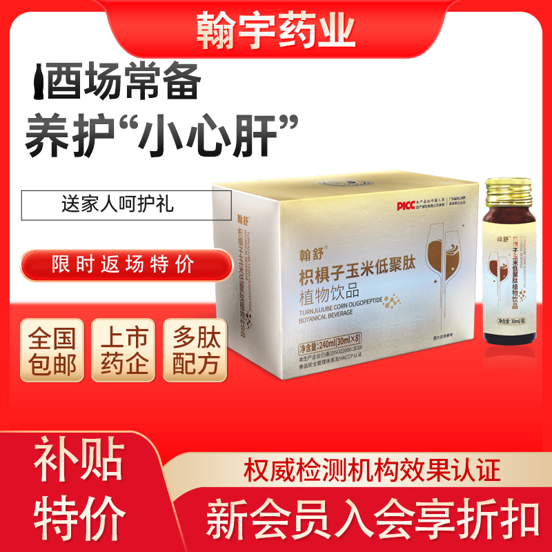 宴后一杯，身心舒爽更轻松