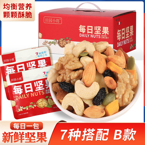 混合坚果30包每日坚果孕妇儿童休闲零食炒货干果仁坚果组合礼盒装