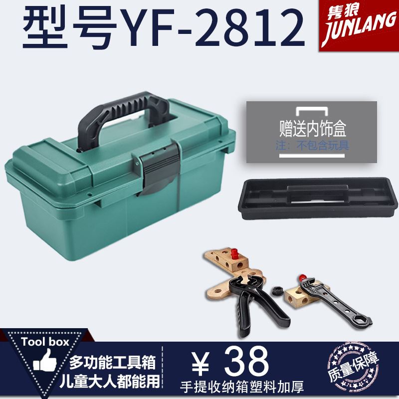 亿丰YF2812家用美术加厚塑料多功能手提式采耳纹绣化妆工具箱箱