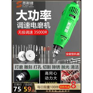 电磨机小型手持打磨机玉石打磨抛光切割机雕刻工具电动打孔小电钻
