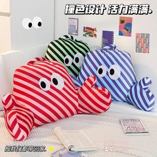护腰靠垫沙发床上床头靠枕学生宿舍办公室工位座椅子久坐大靠背