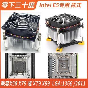 精品至強E5專用CPU散熱器 機風(fēng)扇 2011風(fēng)冷臺式 X58X79X99雙路主板
