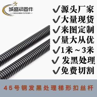 梯形扣絲桿螺桿T型絲杠粗牙方扣粗牙螺桿圓柱螺母元 螺母加厚T形母