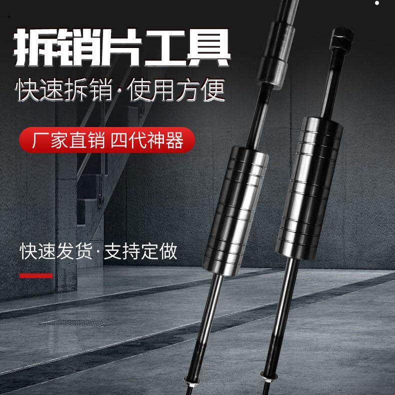 铝模专用工具拆销片神器全套锥形套管取销片退管器拆卸销片铝膜板