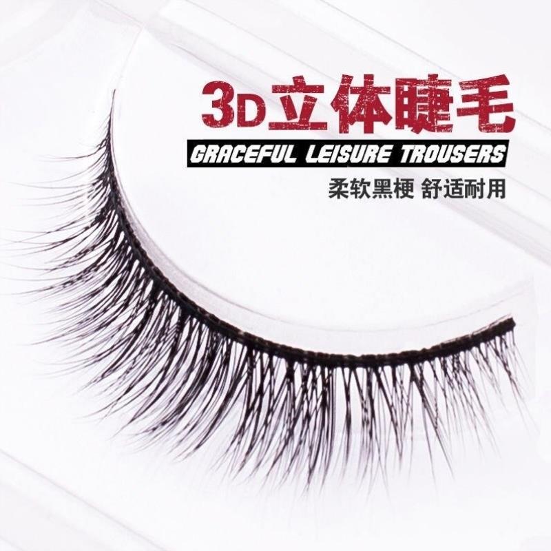 仿真立体交叉短款假睫毛浓密日常套装假睫毛自然d新手眼睫毛多层