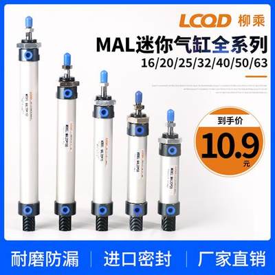 MAL迷你气缸铝合金小型气动MALD16/20/25/32/40X25X50X75X100MALJ