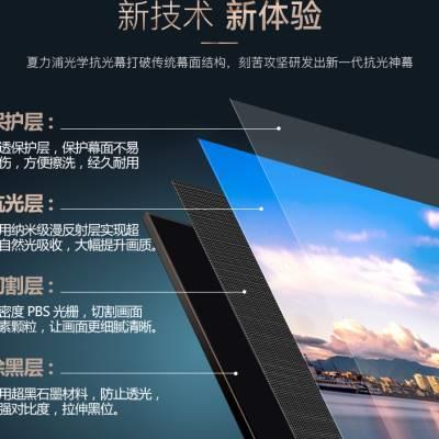 夏力浦抗光幕布家用投影仪抗光幕壁挂100画框电动120150寸中长焦