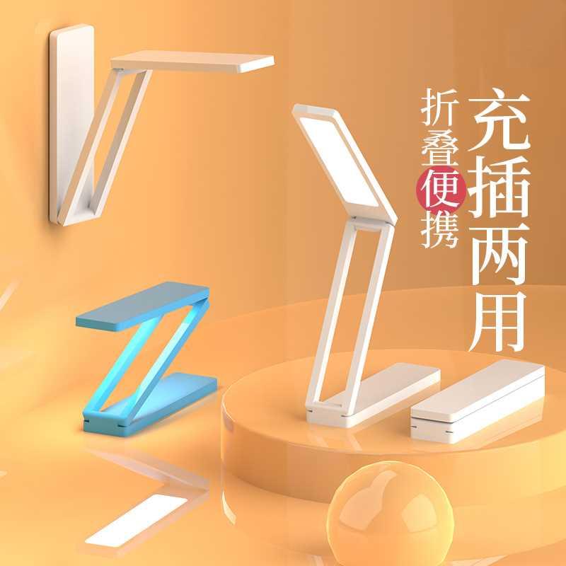 太阳能充电led小台灯护眼书桌大学生宿舍高中生卧室床头折叠台灯
