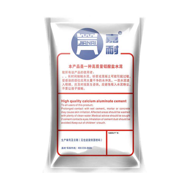 嘉耐a600耐火水泥土沙修补锅炉灶台高温材料铝酸盐高铝浇注料50kg