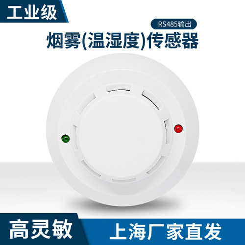 雨佃量烟雾浓度温湿度传感器