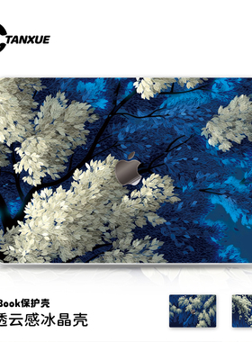 秘境花园适用于苹果电脑macbook保护壳macbookair保护套macbookpro笔记本14寸13.3外壳m2配件云感磨砂保护壳