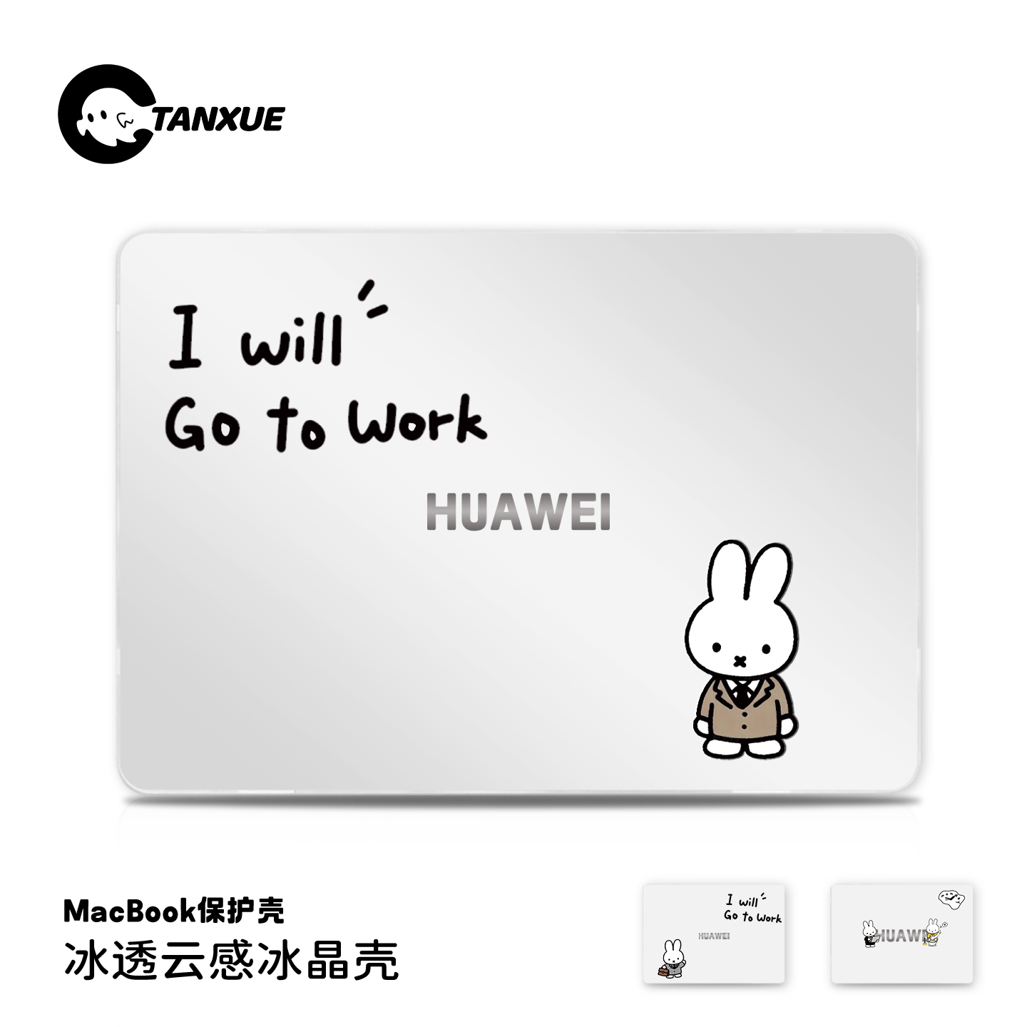 【miffy米菲兔】云感磨砂电脑壳