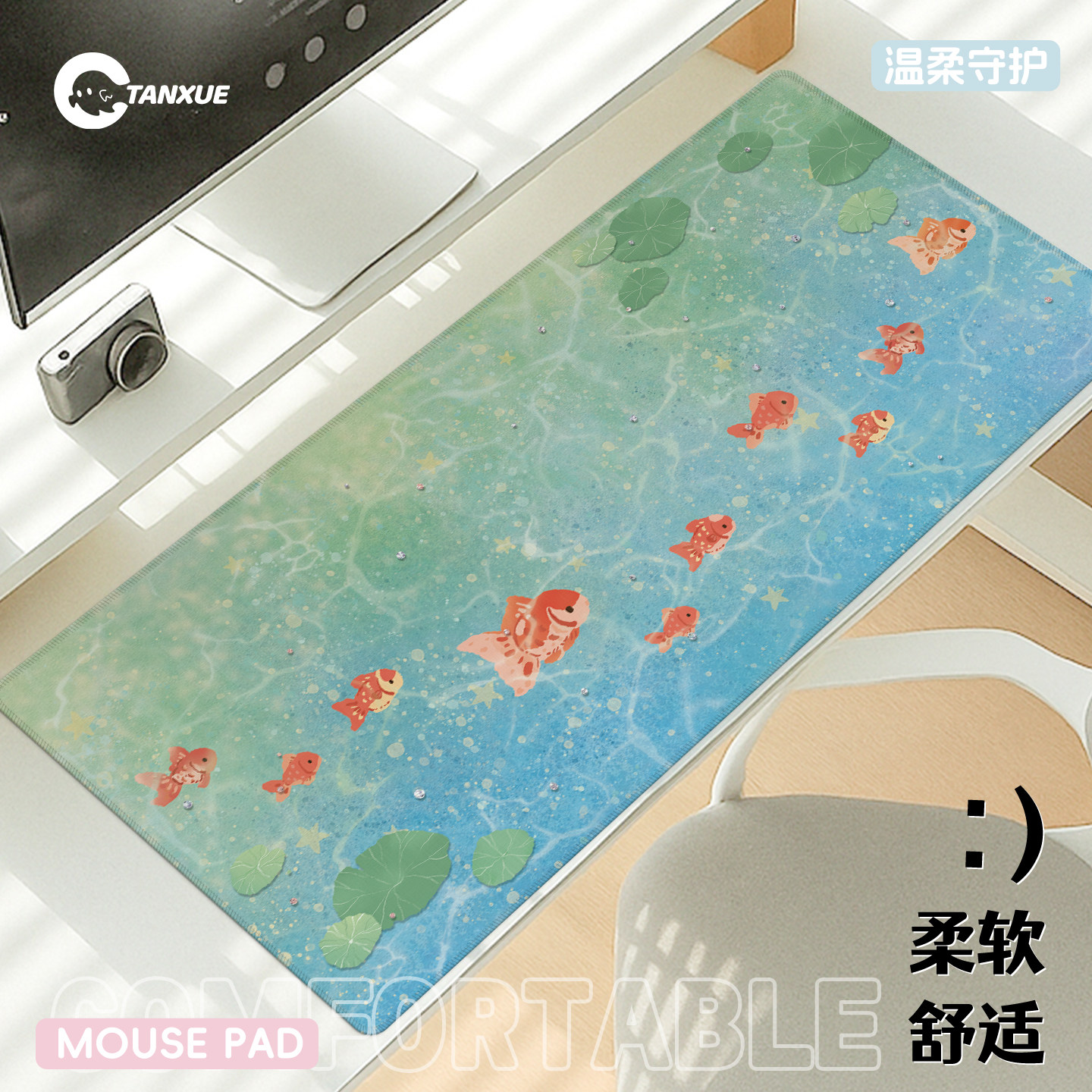 【锦鲤小鱼】超大鼠标垫