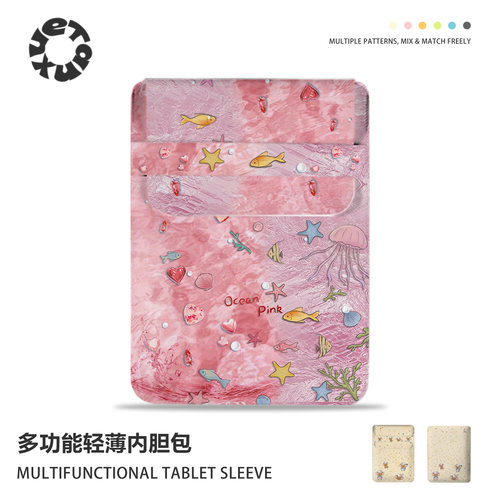 【ins海洋之谜】翻盖轻薄内胆包