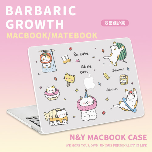 适用于苹果macbook磨砂保护壳