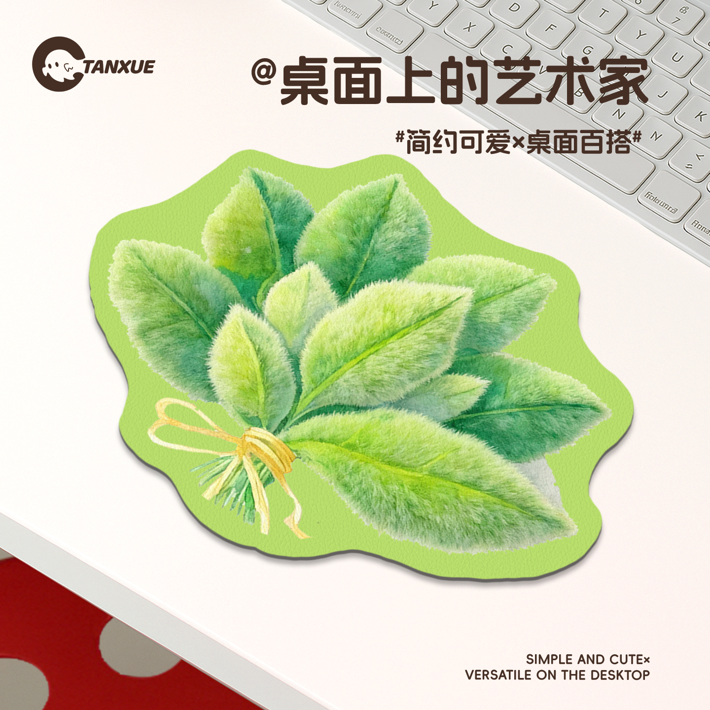 【幸运柚子叶】高颜值皮革垫