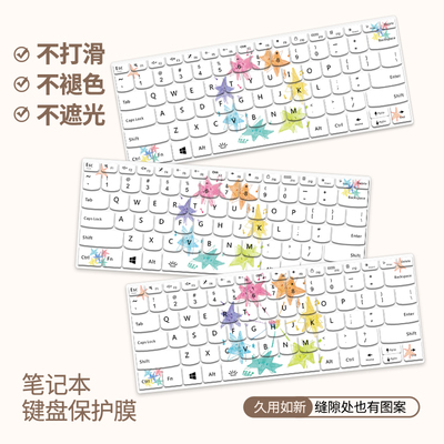 星星适用macbook键盘膜M4苹果16笔记本12电脑M3保护膜macbookair15寸macbookpro13可爱M2保护壳M1键盘罩14