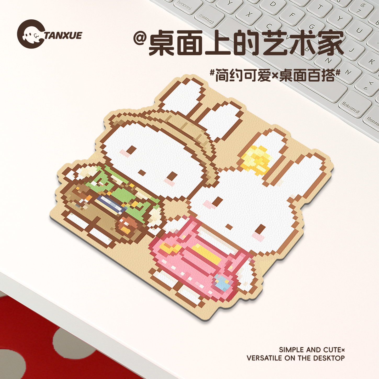 鼠标垫小号拼豆米菲底部防滑杯垫办公女生键盘手托游戏皮革桌垫