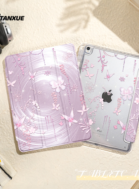 漩涡蝴蝶兰适用ipad壳保护air7平板保护壳pro11寸保护套10代带笔槽苹果mini6外壳9双面4新款3Y折防弯8旋转5