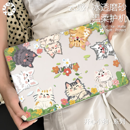 【开心小狗】冰透磨砂保护壳