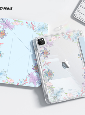 花时来信适用ipad壳保护air7平板保护壳pro11寸保护套10代带笔槽苹果mini6外壳9双面4新款3Y折防弯8旋转5