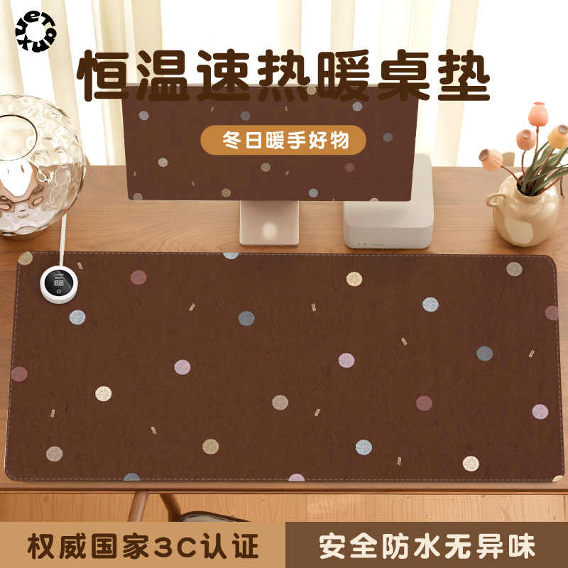 【韩系彩色波点】加热鼠标垫