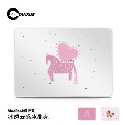 【粉红小马】云感磨砂电脑壳