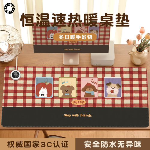 【可爱苹果小狗】加热鼠标垫