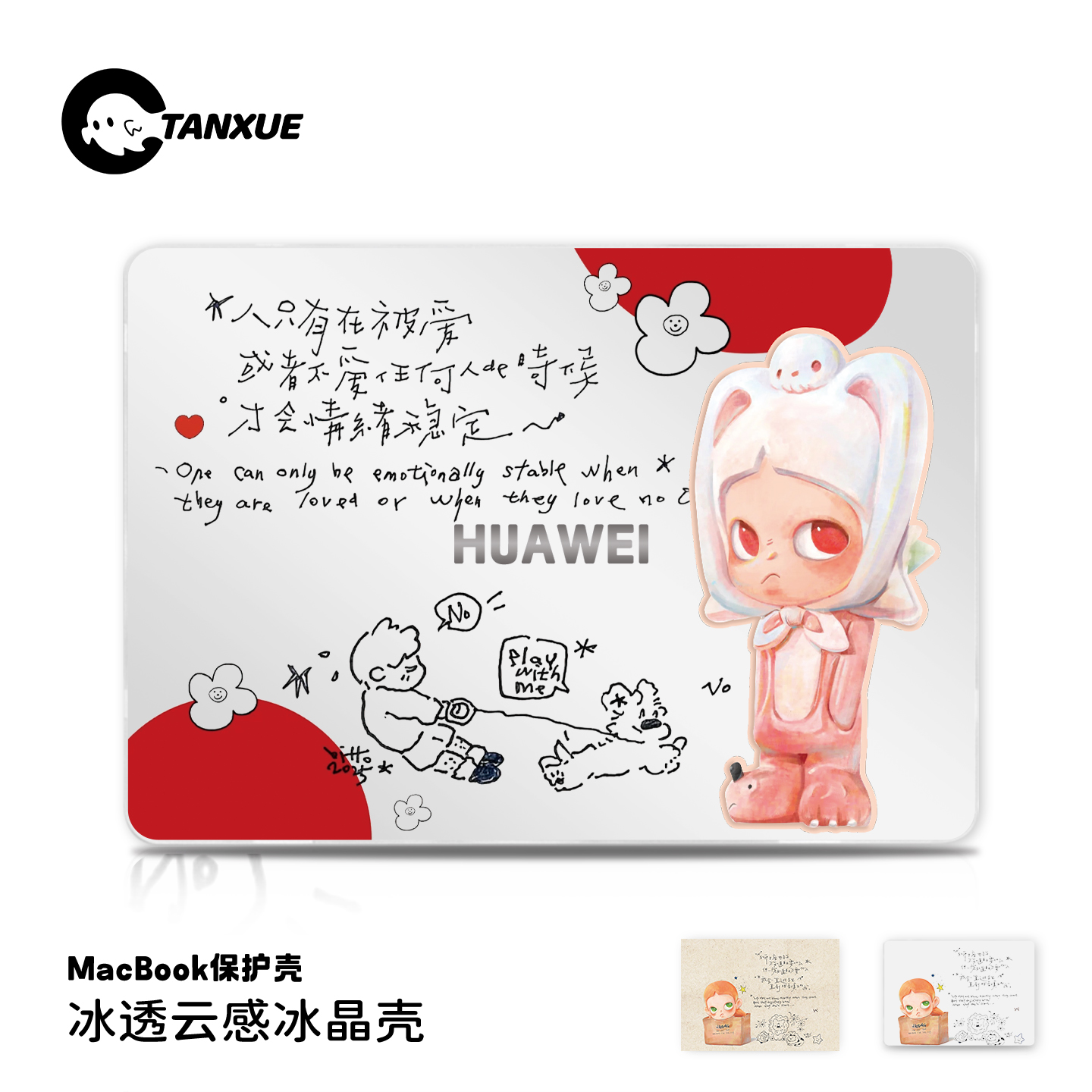 【可爱女孩】冰透磨砂保护壳