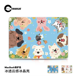 快乐小狗适用于苹果华为电脑macbook保护壳macbookair保护套macbookpro笔记本14寸13.3外壳配件云感磨砂壳