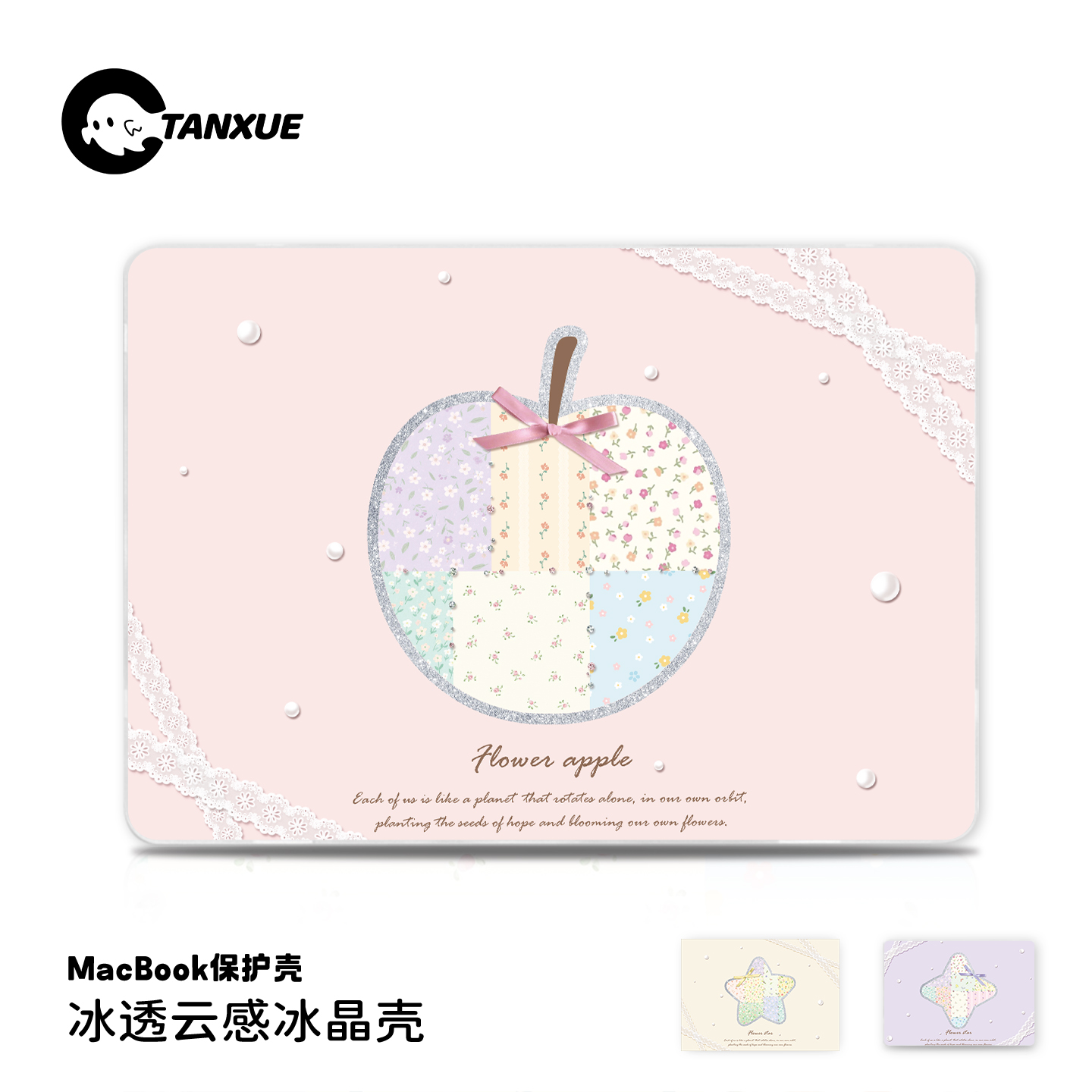 ins【粉苹果】冰透磨砂保护壳