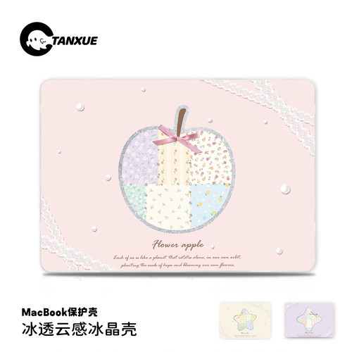 ins【粉苹果】冰透磨砂保护壳