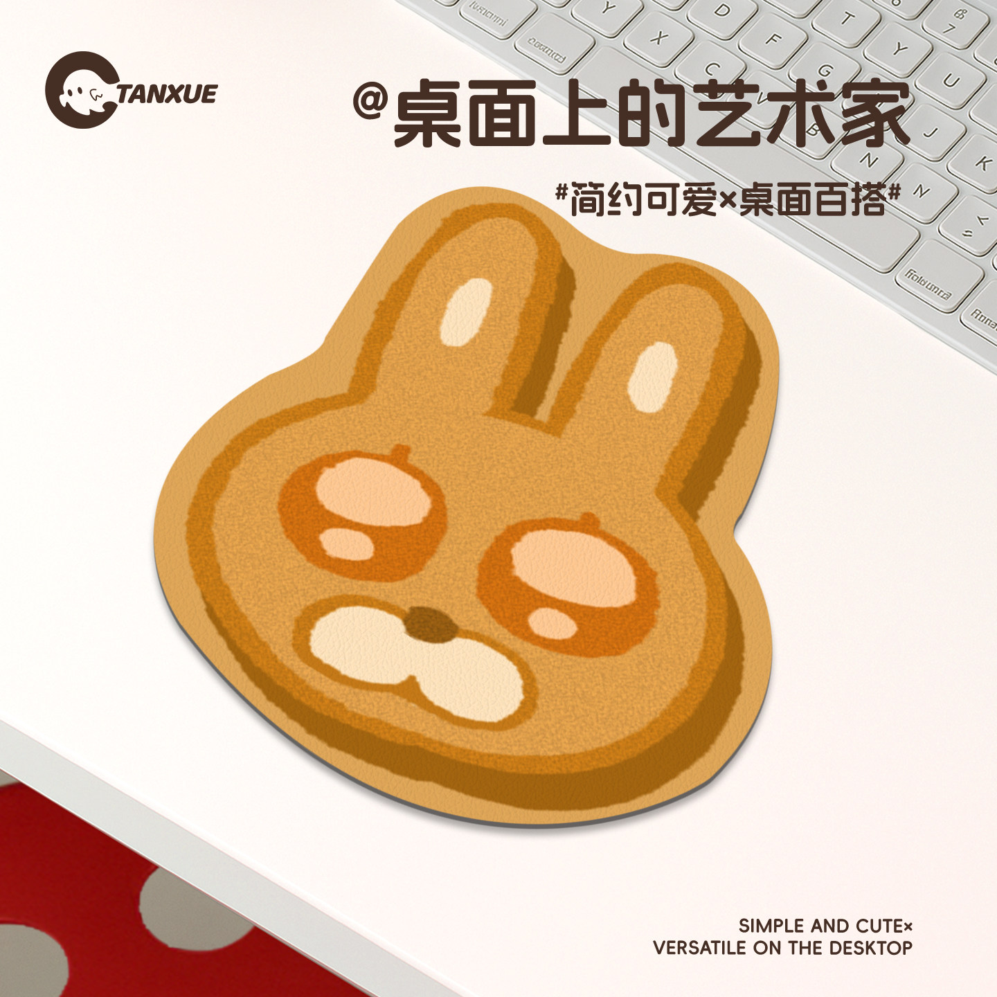 兔子饼干皮革鼠标垫女生护手腕高颜值小号电脑工位桌垫,电脑硬件/显示器/电脑周边,鼠标垫/贴/腕垫,淘宝优惠券,粉丝福利购,淘宝优惠卷