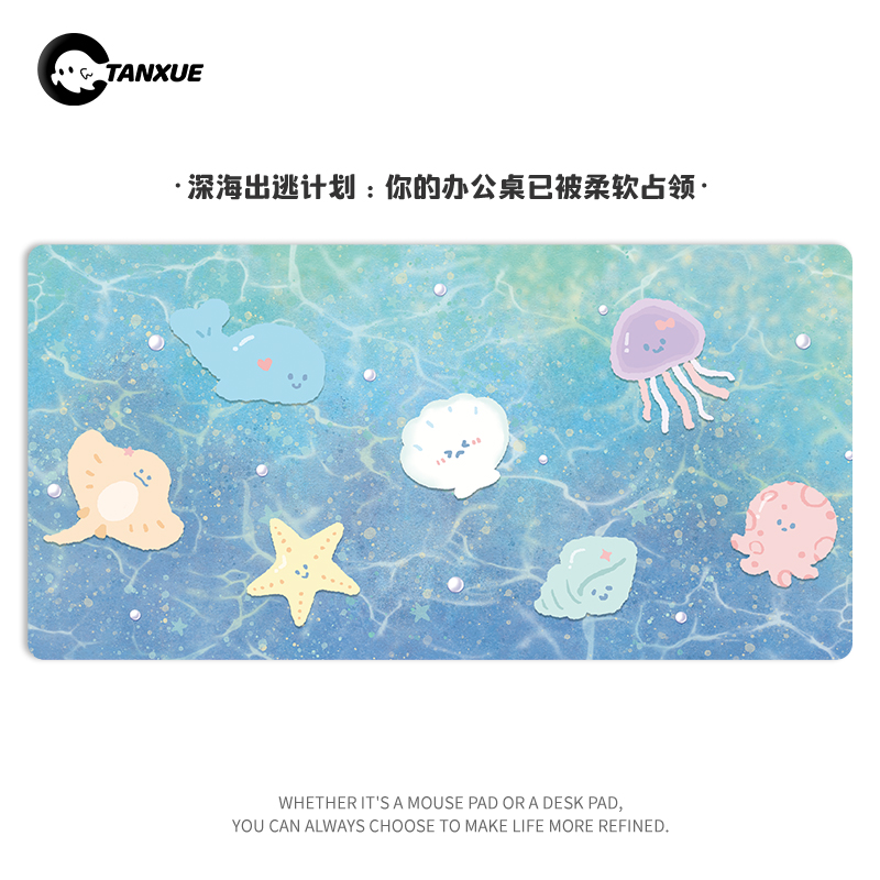 【可爱海底】防水刮皮革桌垫