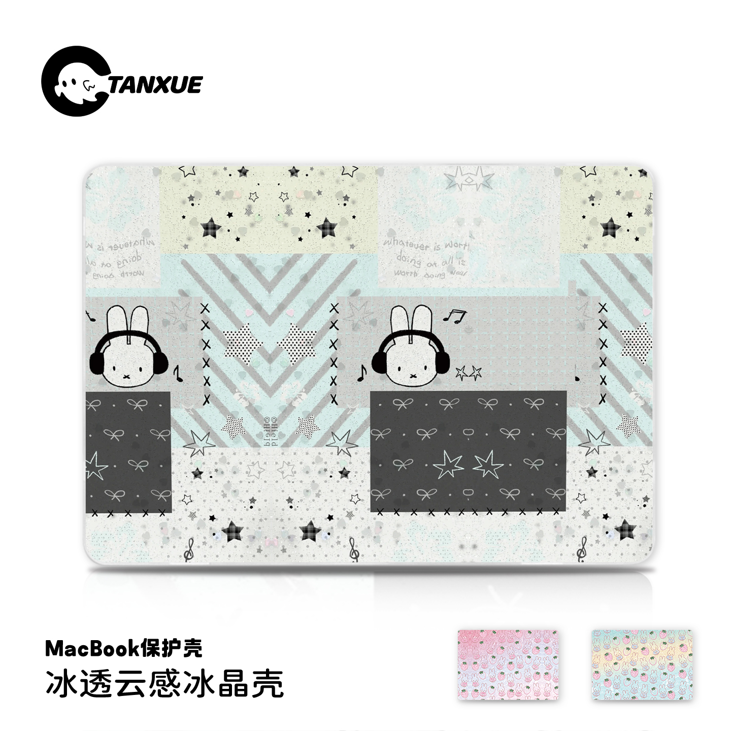 ins【可爱米菲】冰透磨砂保护壳