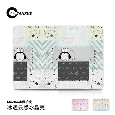 ins【可爱米菲】冰透磨砂保护壳