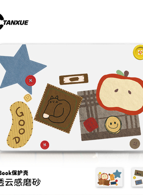 拼贴苹果适用于苹果华为电脑macbook保护壳macbookair檀雪保护套macbookpro笔记本14寸外壳云感磨砂保护壳