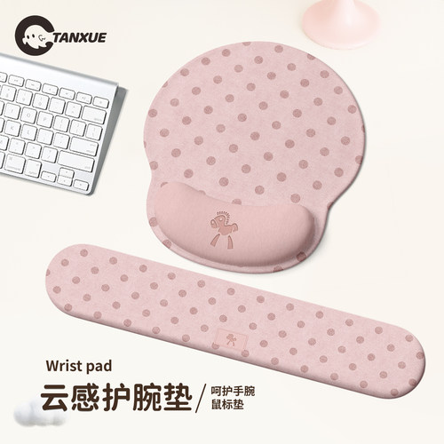 【波点粉嫩小马】护腕鼠标垫