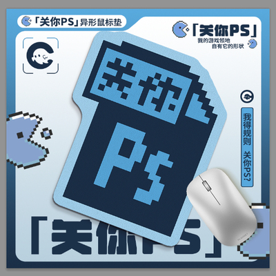 上班演技派【关你PS】皮革鼠标垫