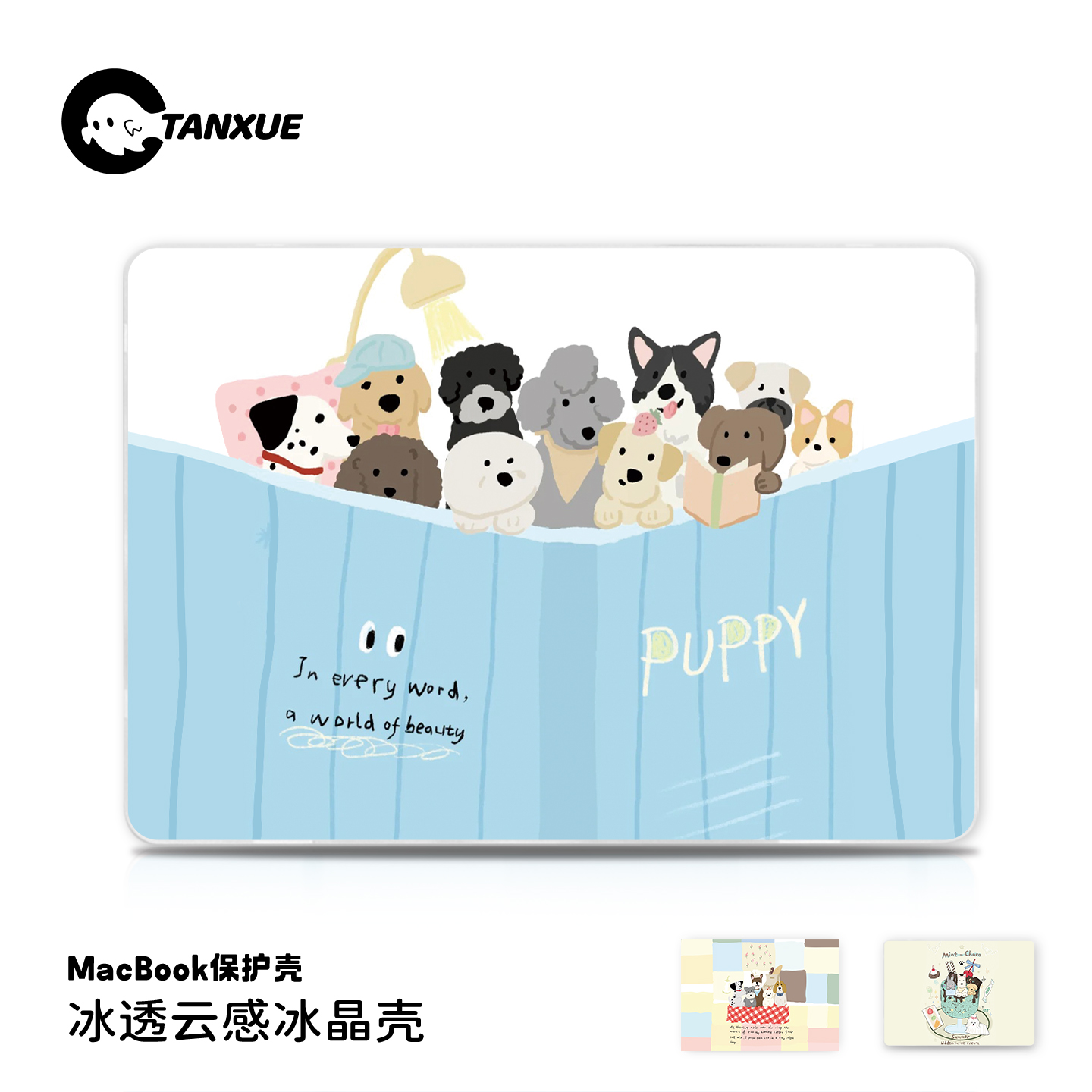 【可爱泡芙卷卷】冰透磨砂保护壳