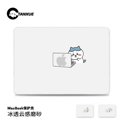 檀雪吉伊卡哇苹果电脑保护套macbookair15保护壳macbook14笔记本pro13寸M2配件2024新款16寸云感磨砂保护壳