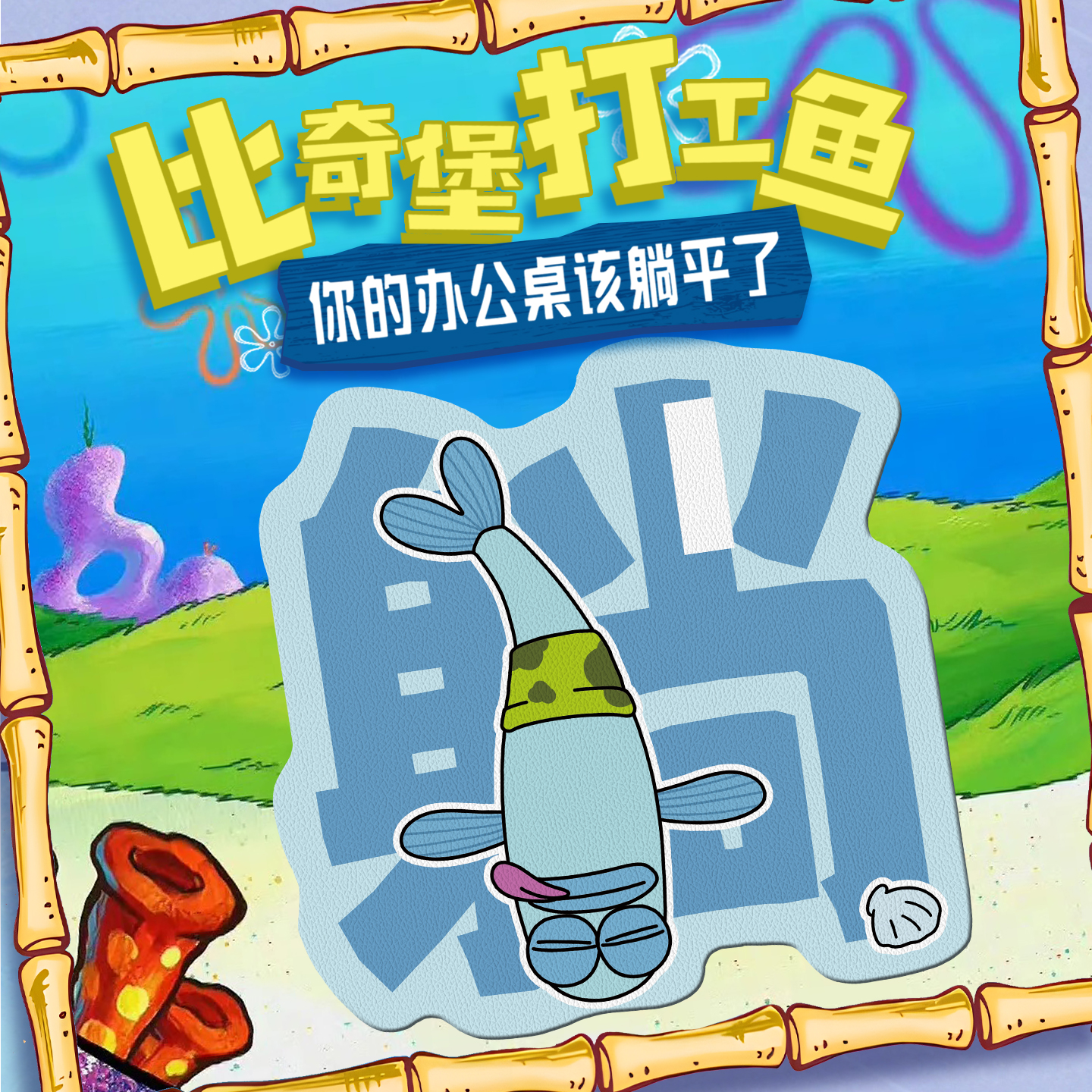 【只想躺平】柔软荔枝纹皮革垫