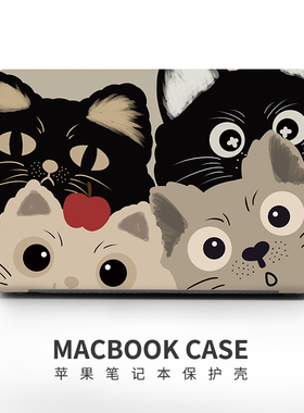 苹果笔记本电脑保护壳适用于2024年新款macbook保护壳Pro电脑保护套2023款13寸16英寸防摔电脑外壳电脑保护壳