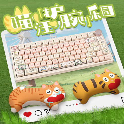 【猫咪汪汪护腕乐园】护腕垫