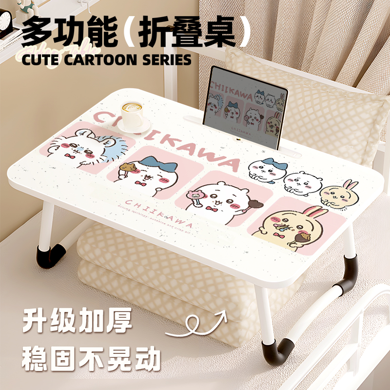 【可爱小八】折叠小桌子