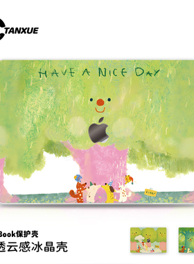 可爱治愈大树适用于苹果华为电脑macbook15保护壳mac笔记本新款檀雪M2pro15寸macbookair13膜M3轻薄磨砂壳