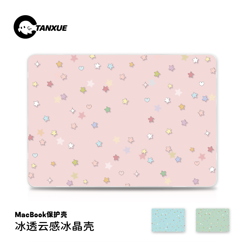 甜心星星派对适用于苹果华为电脑macbook保护壳macbookair保护套macbookpro笔记本14寸外壳m2云感磨砂保护壳