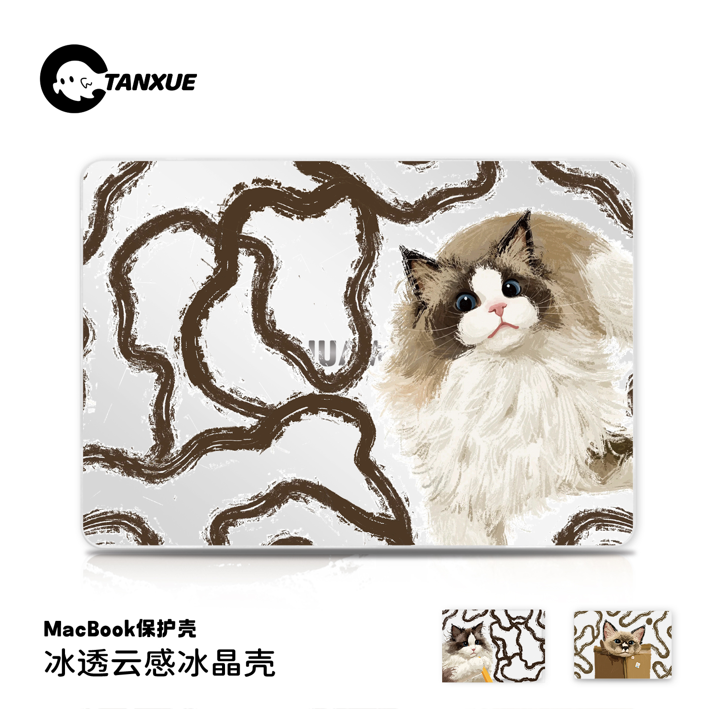 涂鸦【搞怪猫咪】冰透磨砂保护壳
